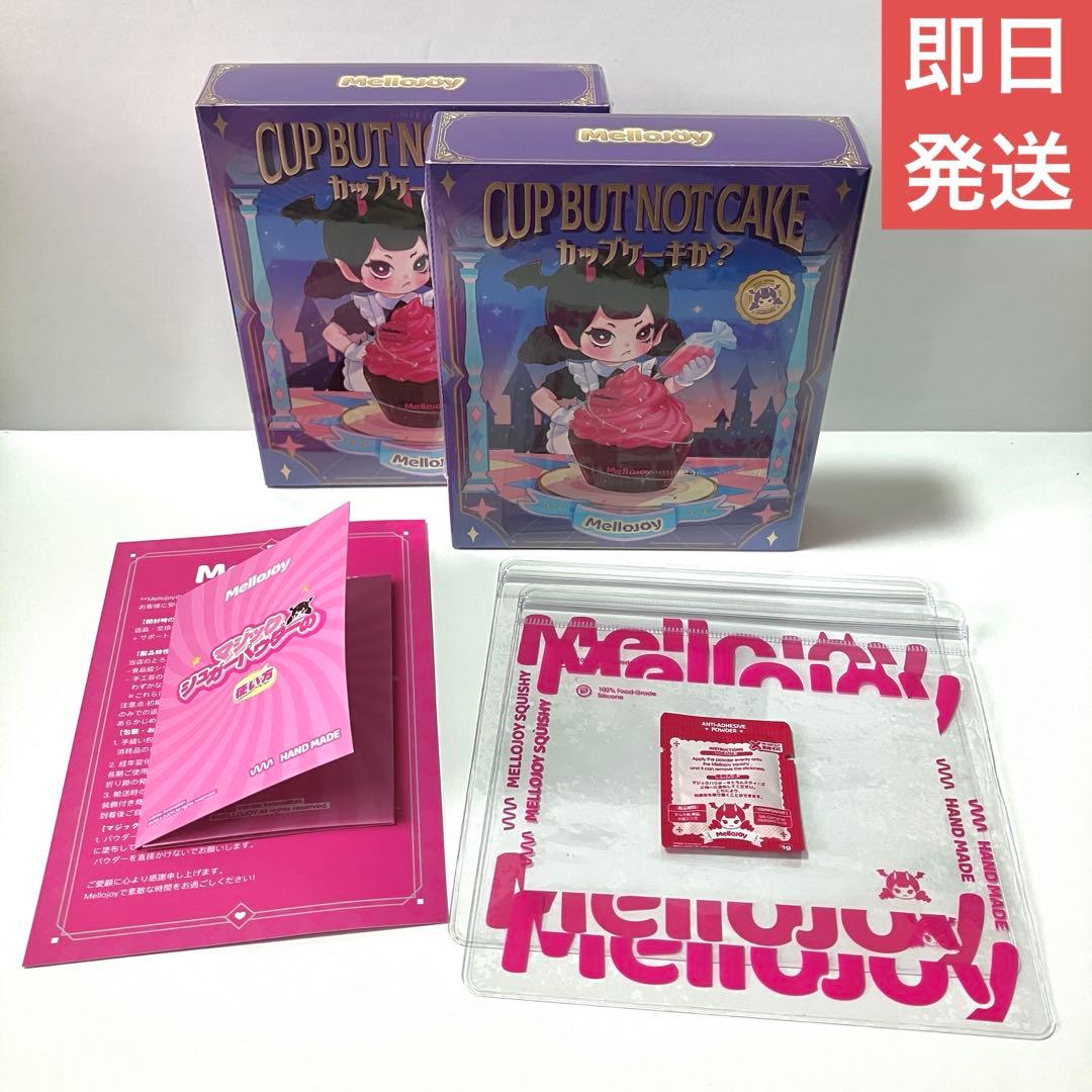 【未開封】Mellojoy メロジョイ カップケーキ 2個セット