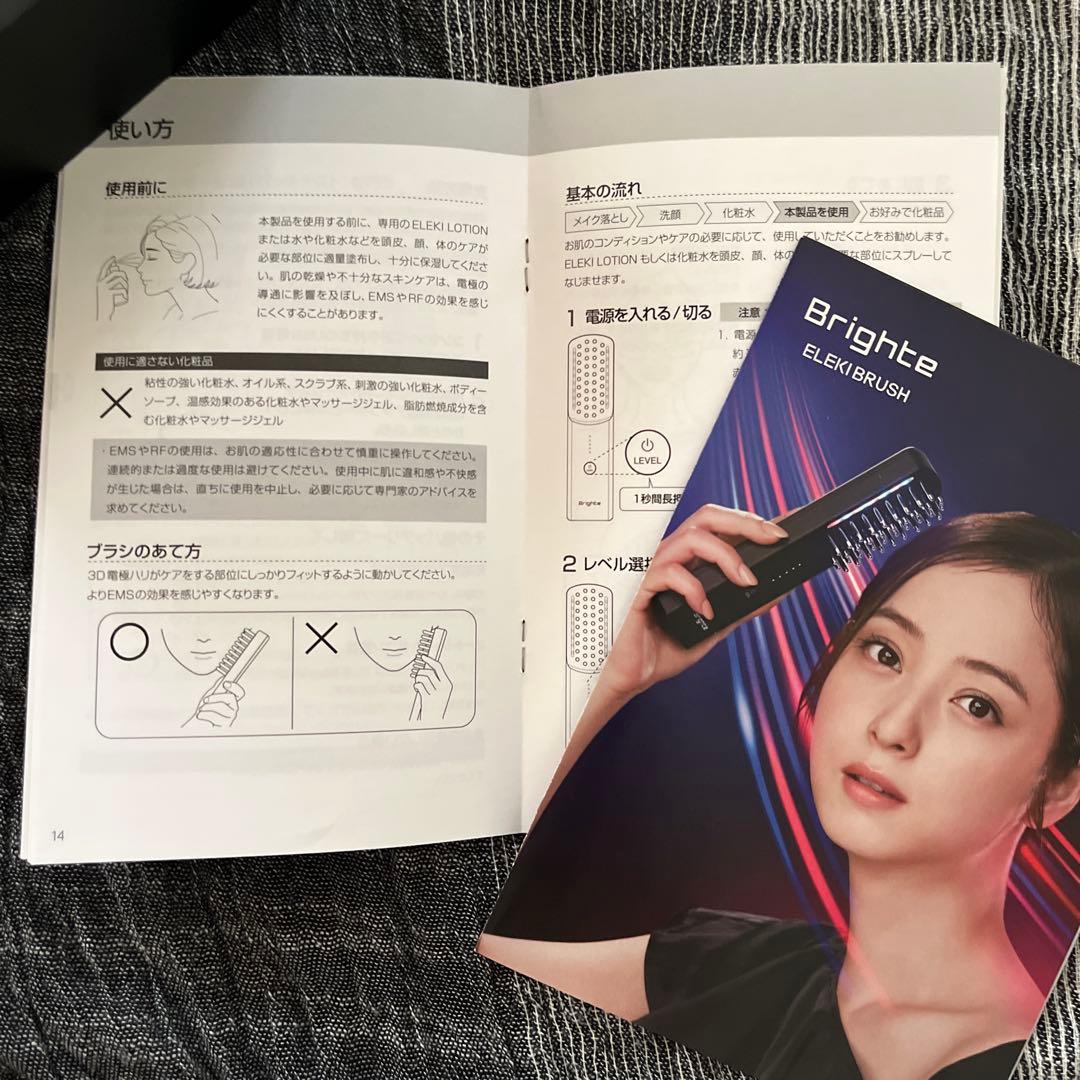 Brighte ELEKI BRUSH ライト エレキブラシ