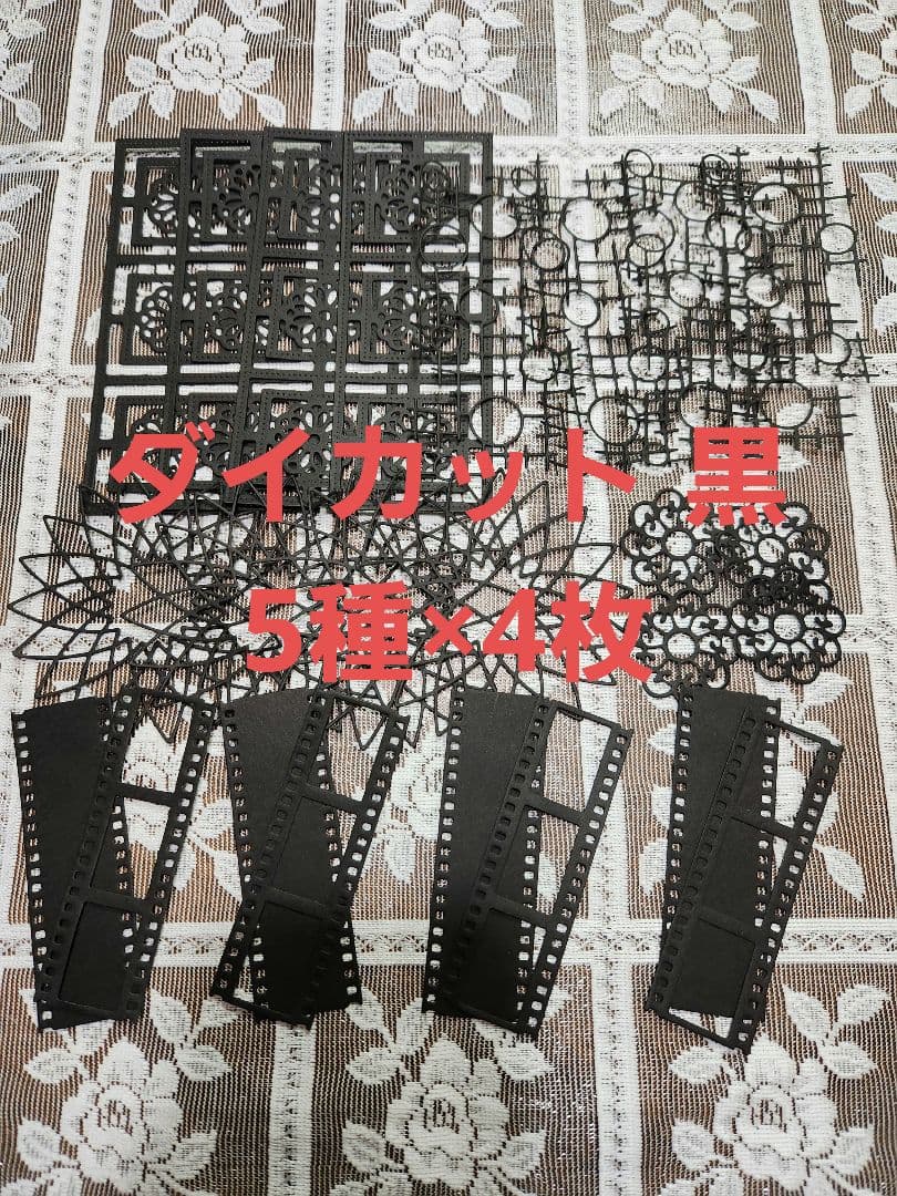 コラージュ素材 ダイカット 黒 背景