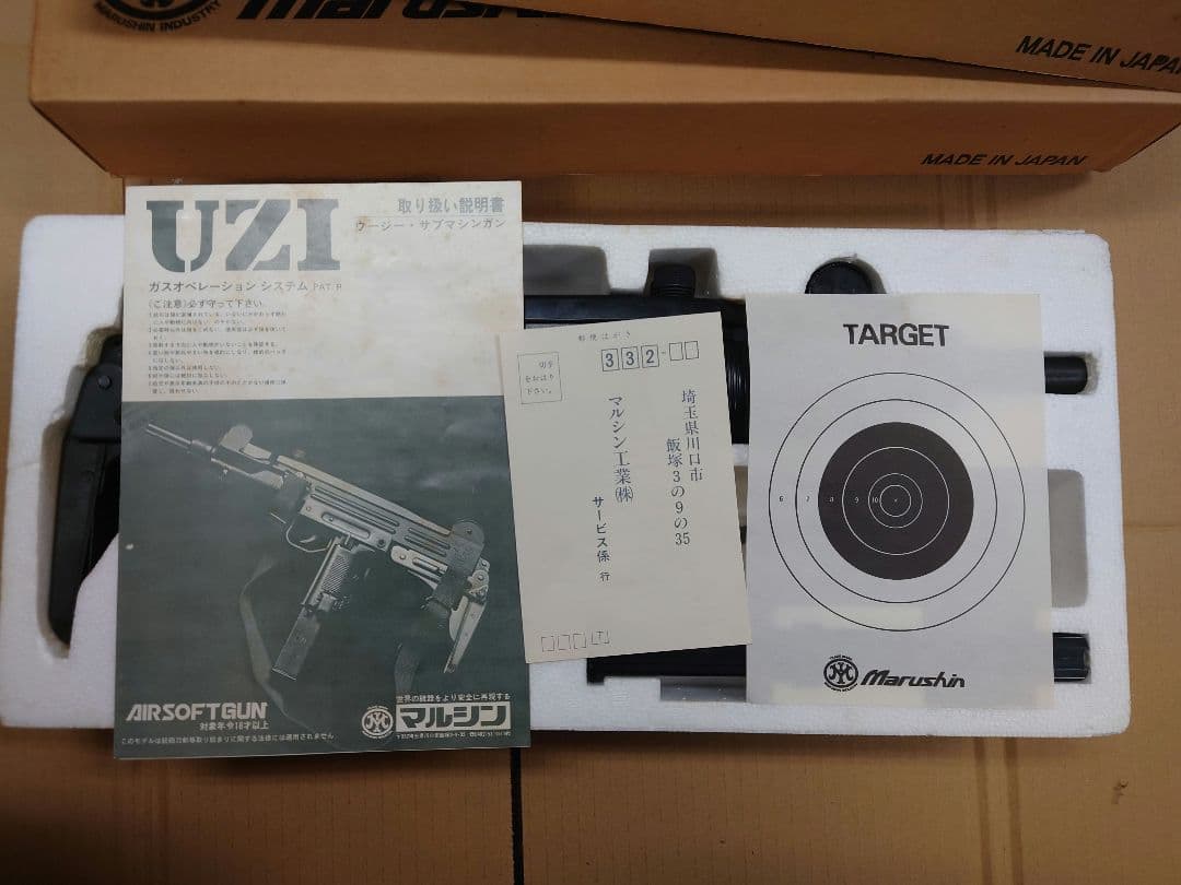 マルシン製UZI SMG ガスオペレーション　2個
