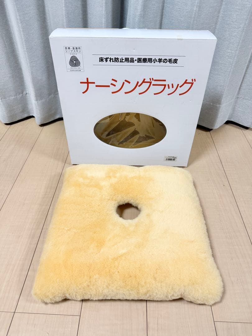 未使用 ナーシングラッグ 床ずれ防止 角座 厚型 医療 看護用シープスキン 羊毛
