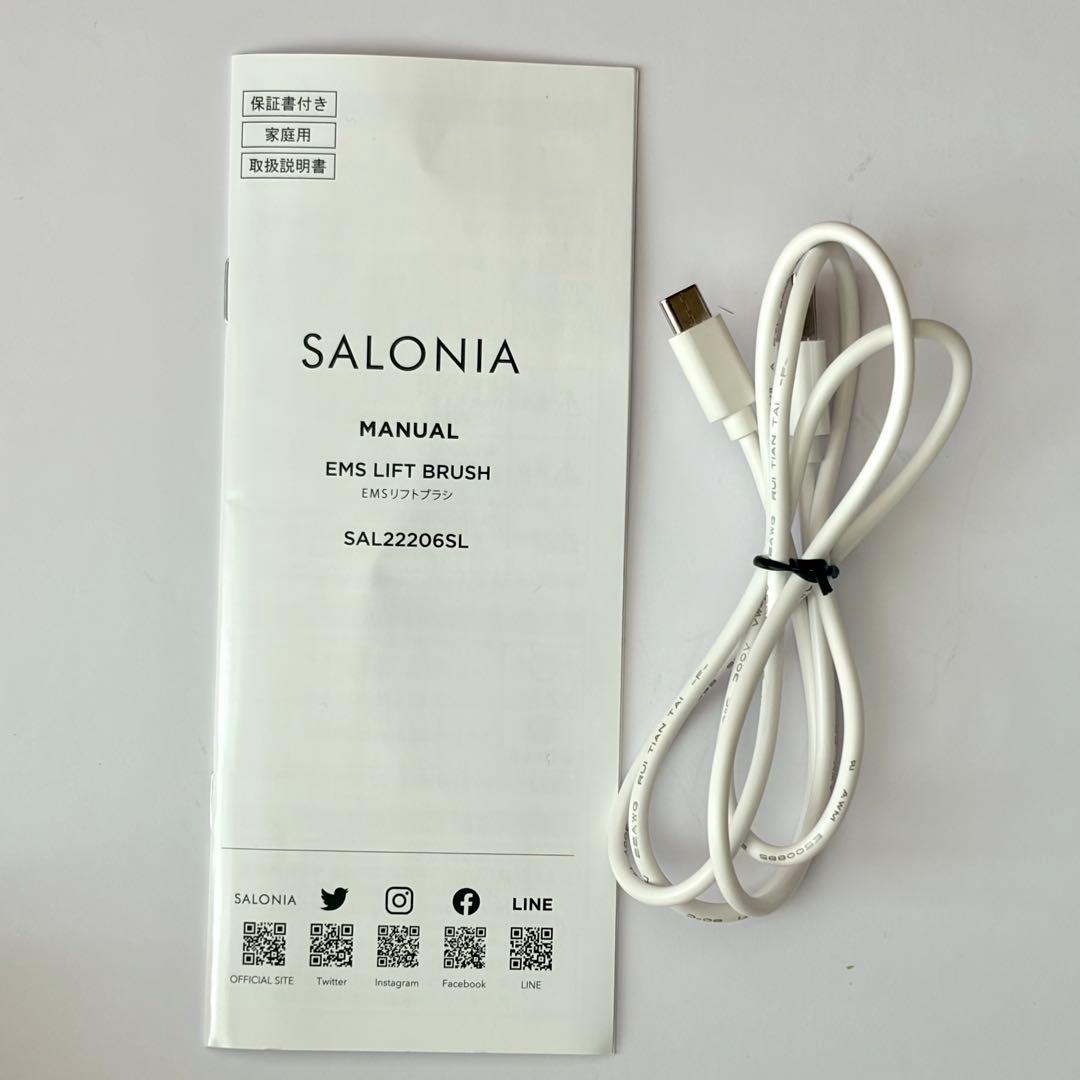 SARONIA EMS LIFT BRUSH サロニア EMSリフト電気ブラシ