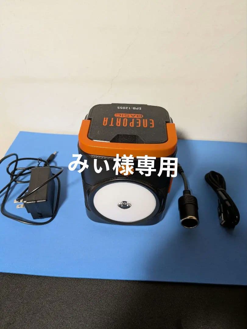 土日限定 簡単電源ソーラーパネルセット