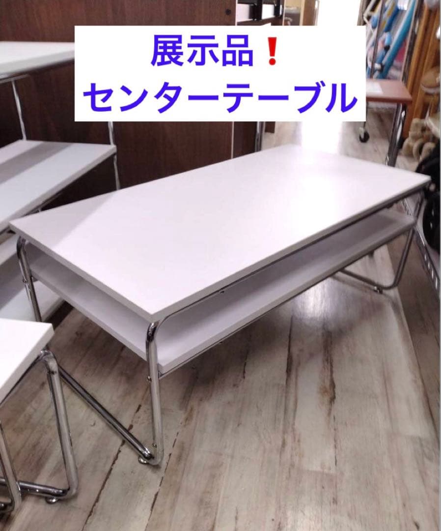 展示品❗センターテーブル　棚板付き　幅100cm　北九州市福岡市限定