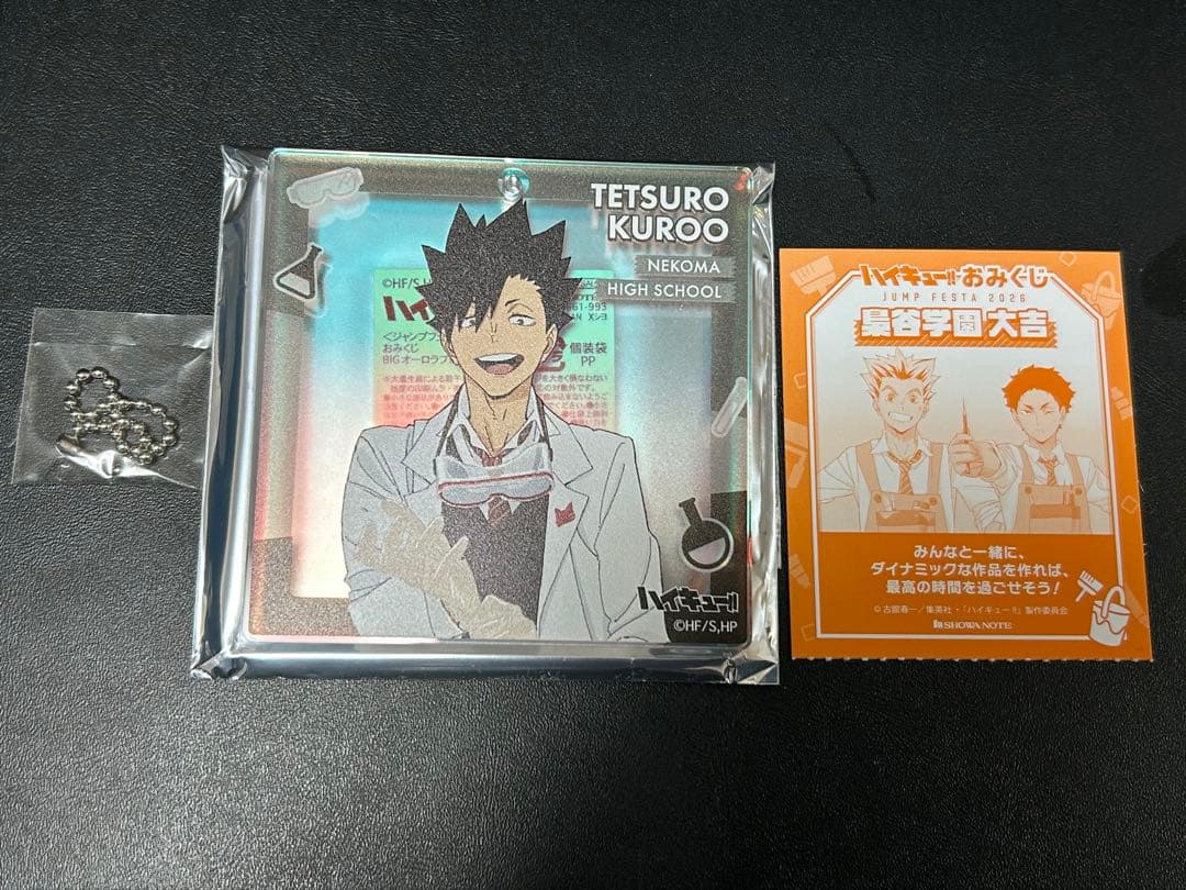 ハイキュー!! 黒尾鉄朗 アクリルキーホルダー アクリルブロッキー