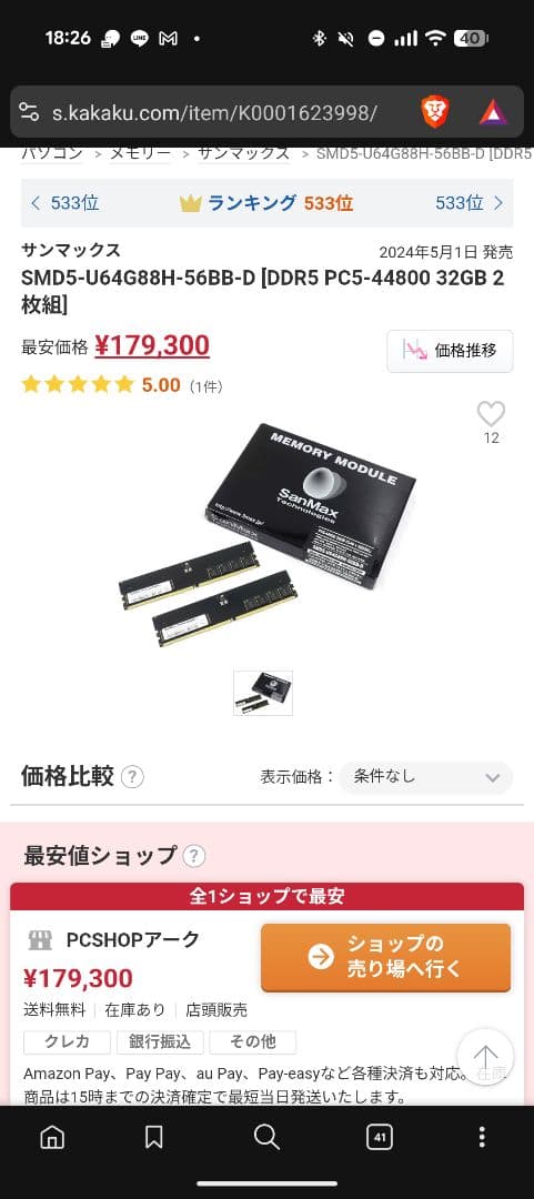名*人様 DDR5 メモリ 32gb 1枚 動作未確認 ジャンク品