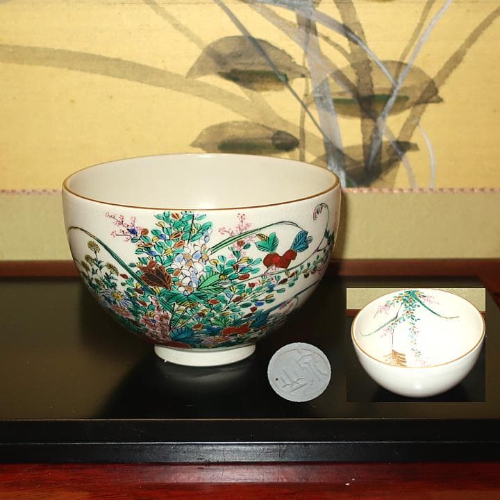 茶道具　抹茶碗　手描きの技　名工末川泉岳作　九谷焼五彩　色絵秋草