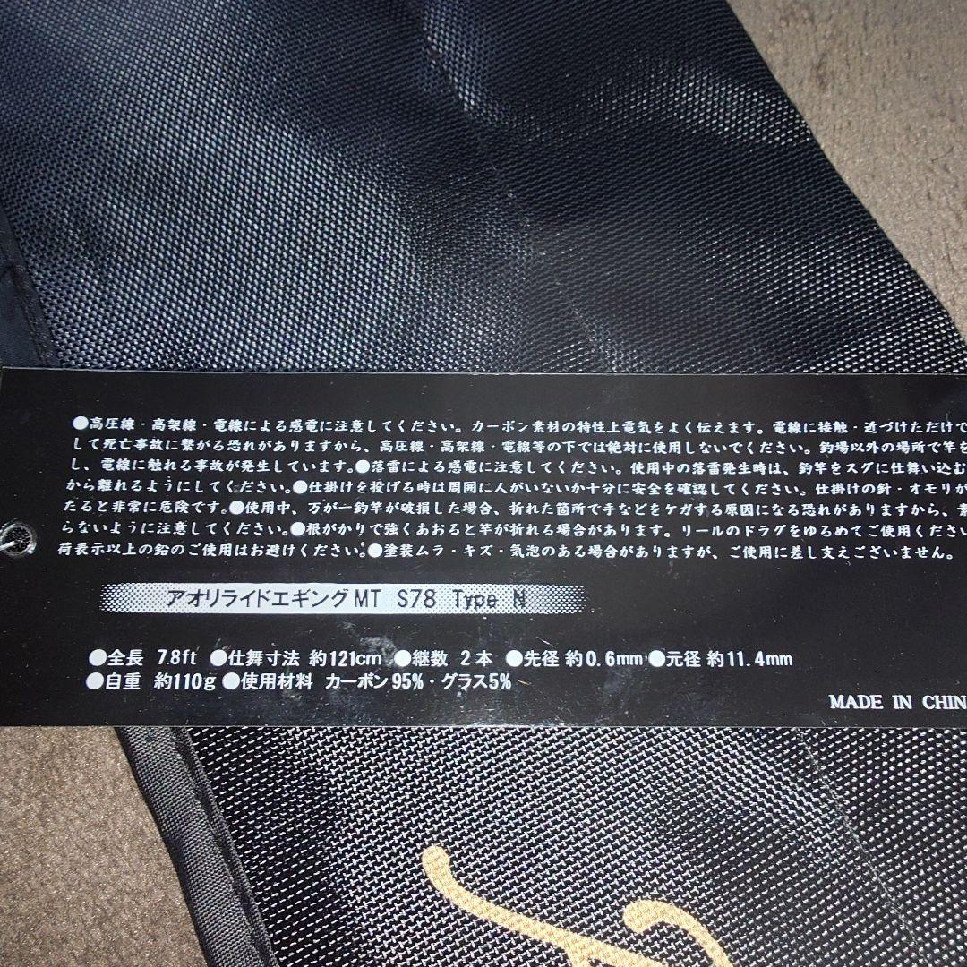 あおりねっと アオリライド S78M