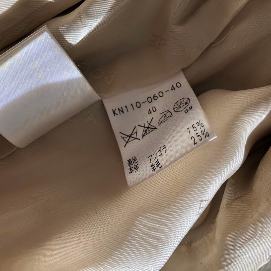 エポカ　チェスター　コート　アンゴラ　アイボリー　ベルト