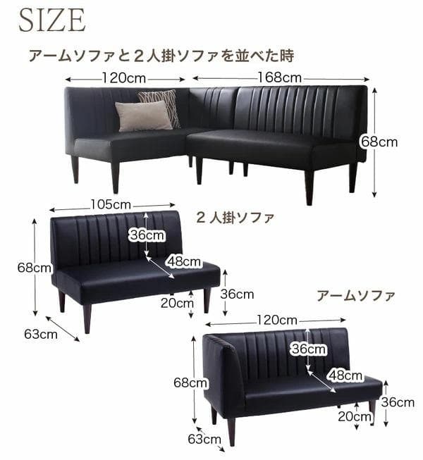 ③上品 コーナーソファ ダイニングソファー セット ソファ2点セット レザー