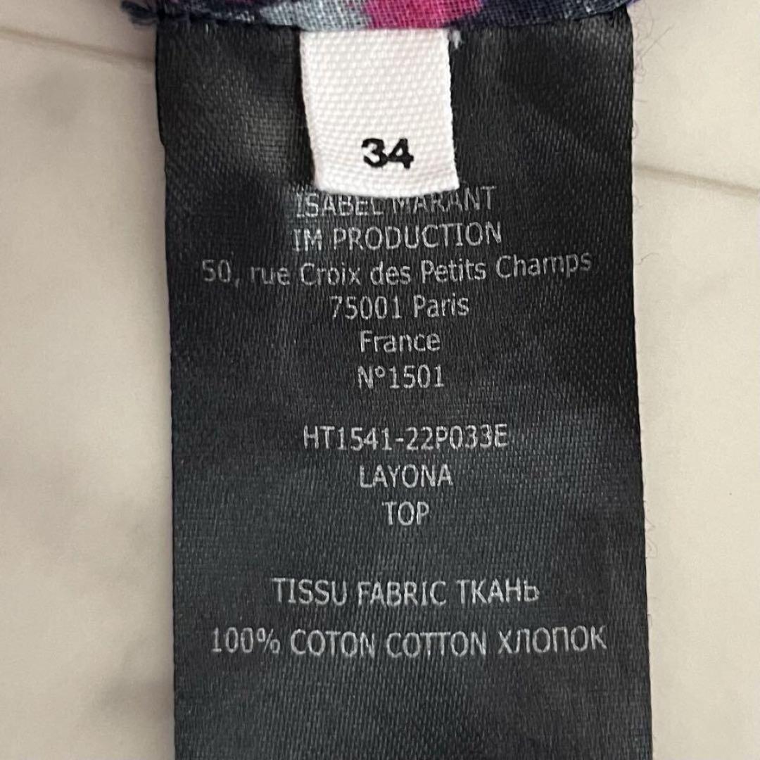 【リピーター様割】美品イザベルマランエトワール インドコットンピンタックブラウス