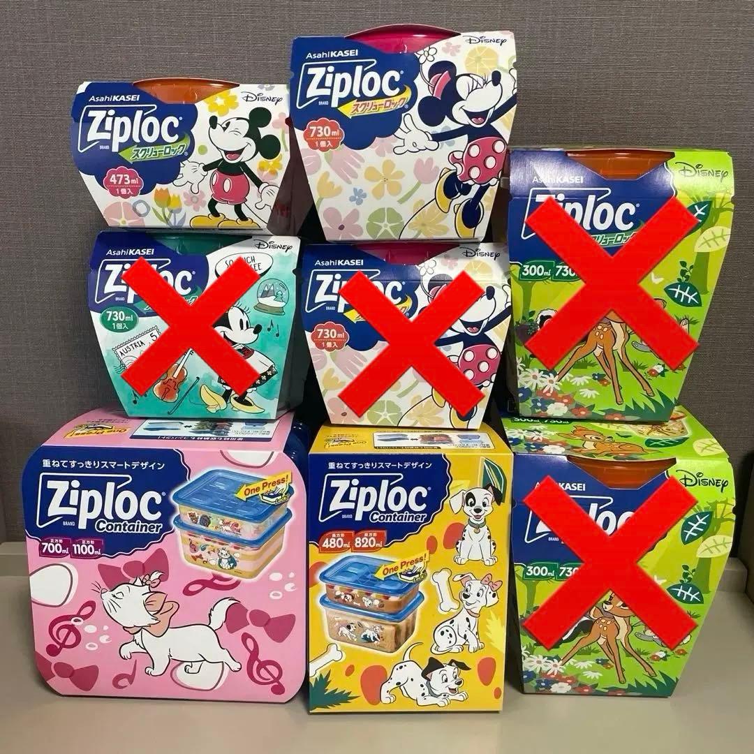 ジップロック　スクリューロック　ディズニーデザイン　8点セット