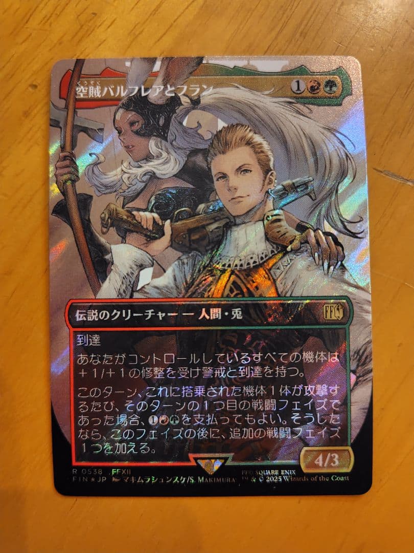 【サージFOIL】ヴィンセント、ディオン、ゼノス、異邦の詩人、ファング、他3枚