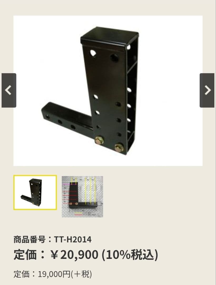 汎用 ヒッチアダプター アジャスタブルヒッチ ヒッチメンバー RVワイルドグース