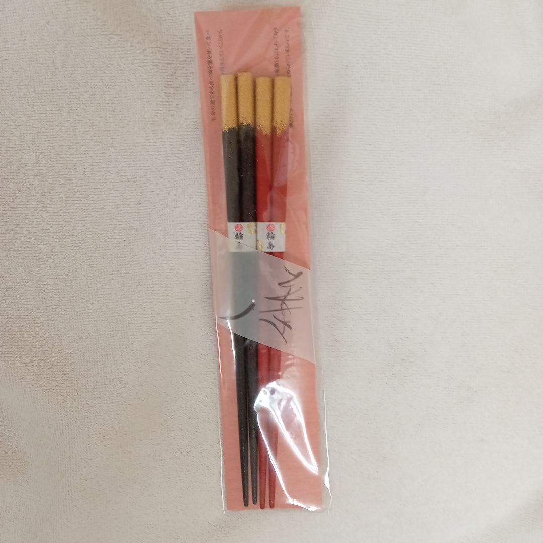 輪島塗赤富士黒富士箸ペア