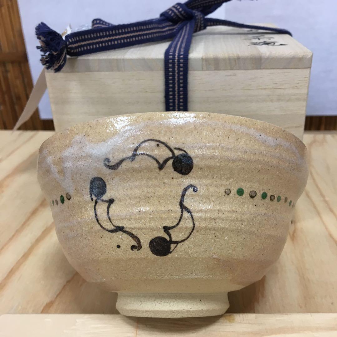 茶道具 茶碗  干支茶碗 大倉貞義 共箱　造 AB5C
