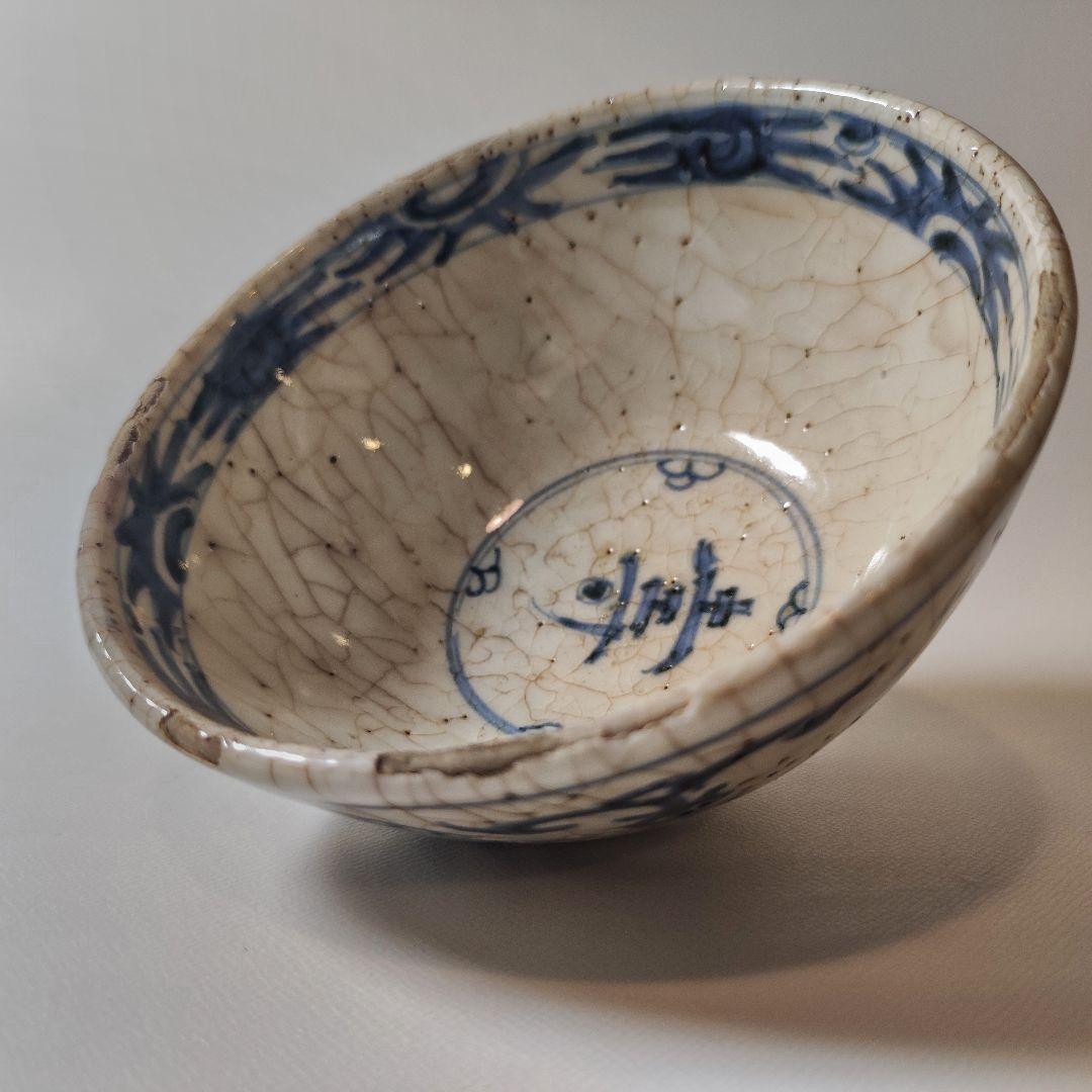 彷古　古染付　志手原焼　万古長春　壽字文茶碗（三田焼　王地山焼）