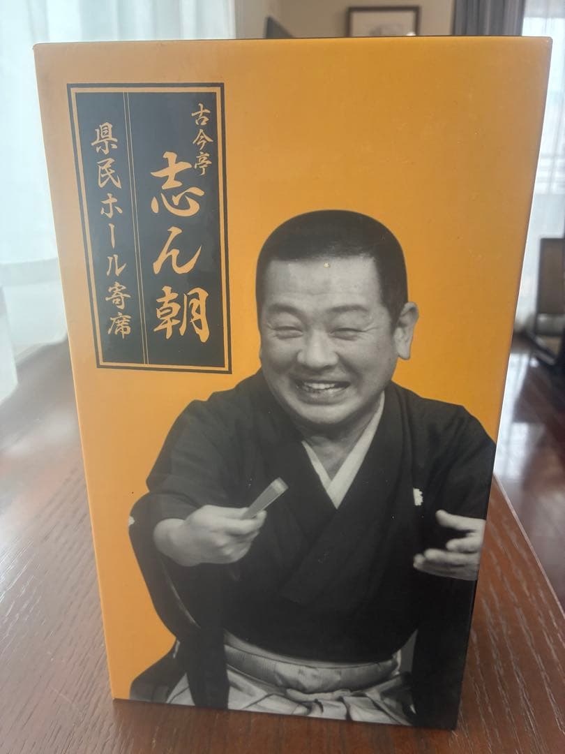 古今亭 志ん朝 県民ホール寄席DVD ボックスセット