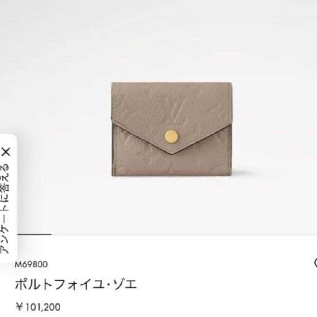 ガンダム　ルイヴィトン アンプラント ゾエ トゥルトレール