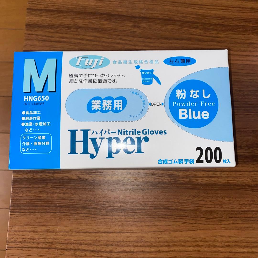 フジハイパーニトリルグローブ粉なしMサイズ200枚入✖️12箱
