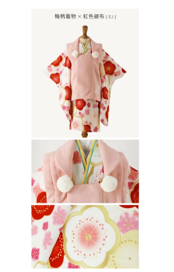 【値下げ】【新品】★七五三★ ３歳 女の子 被布 着物セット キャサリンコテージ