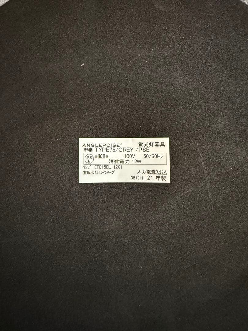 アングルポイズ anglepoise デスクランプ ジャンク品　取説　工具あり