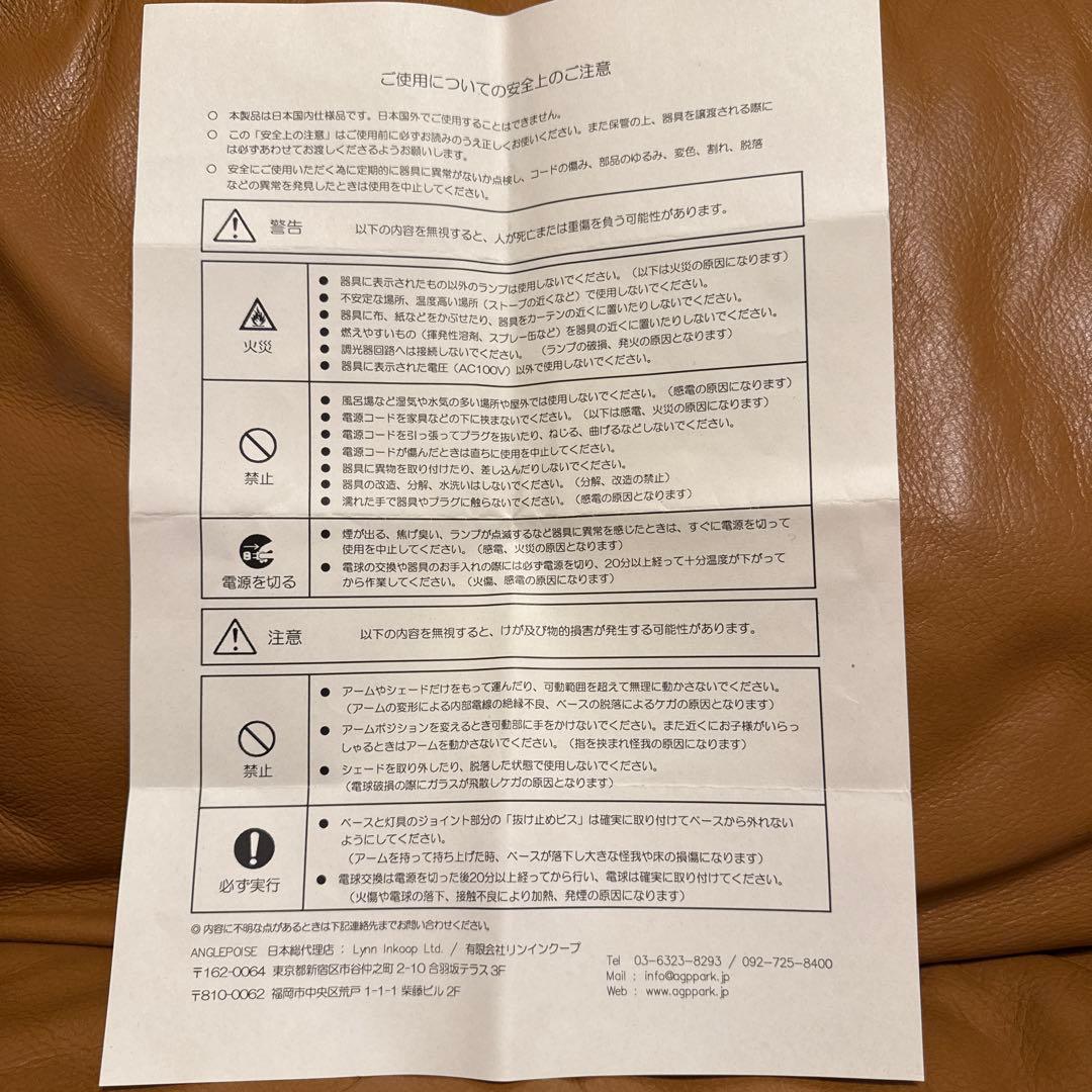 アングルポイズ anglepoise デスクランプ ジャンク品　取説　工具あり