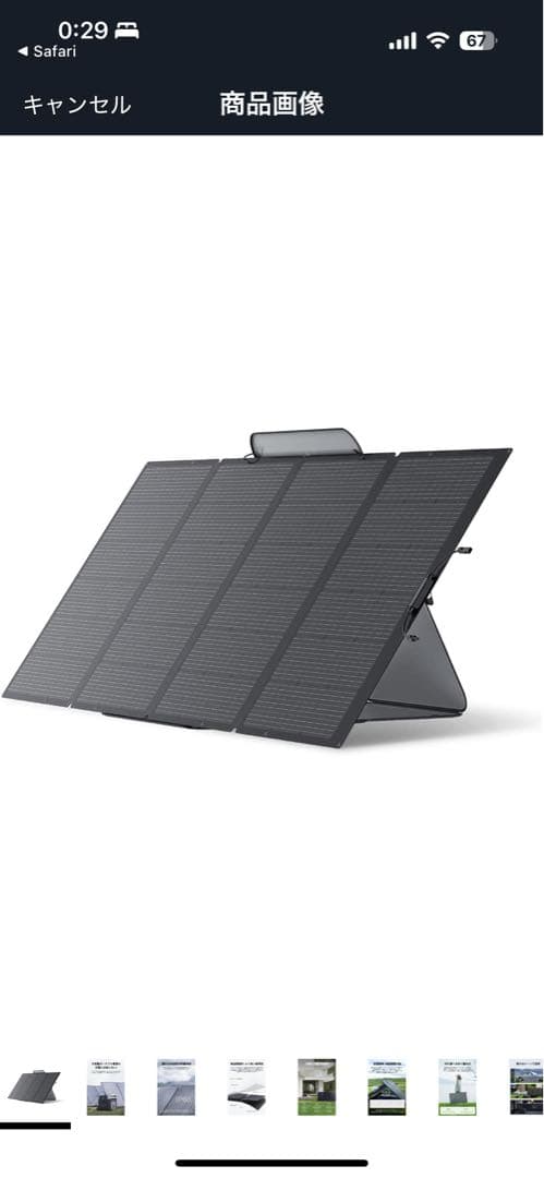 400W ソーラーパネル ポータブル電源用　エコフロー　ECO flow