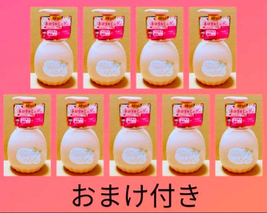 キレイ　キレイ　　数量　限定　ネロリ＆ミュゲ