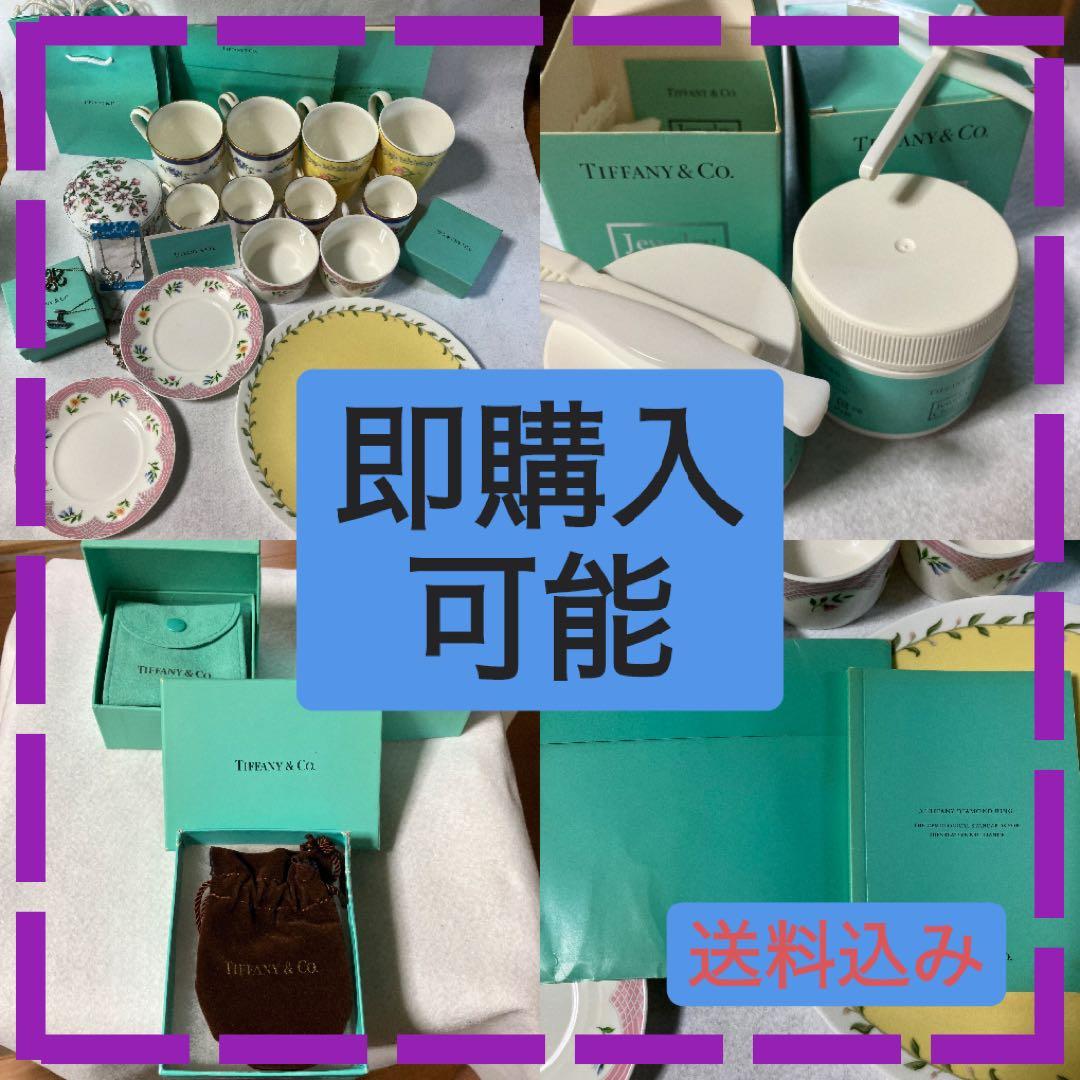 Tiffany色々セット　30点　バラ売り可能