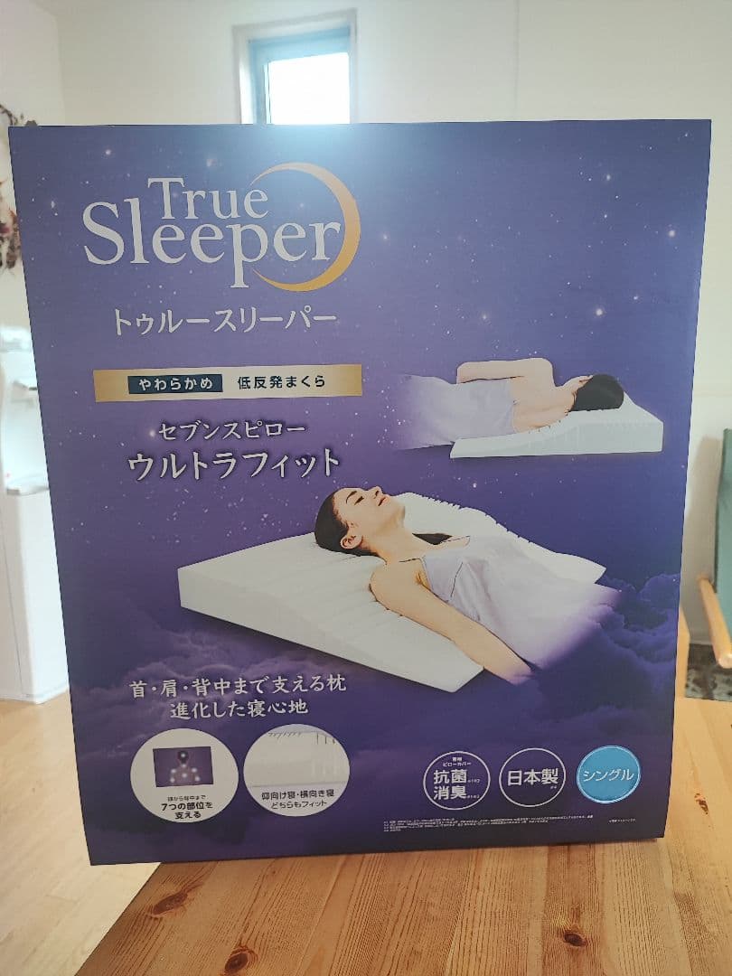 True Sleeper セブンスピロー ウルトラフィット 低反発まくら