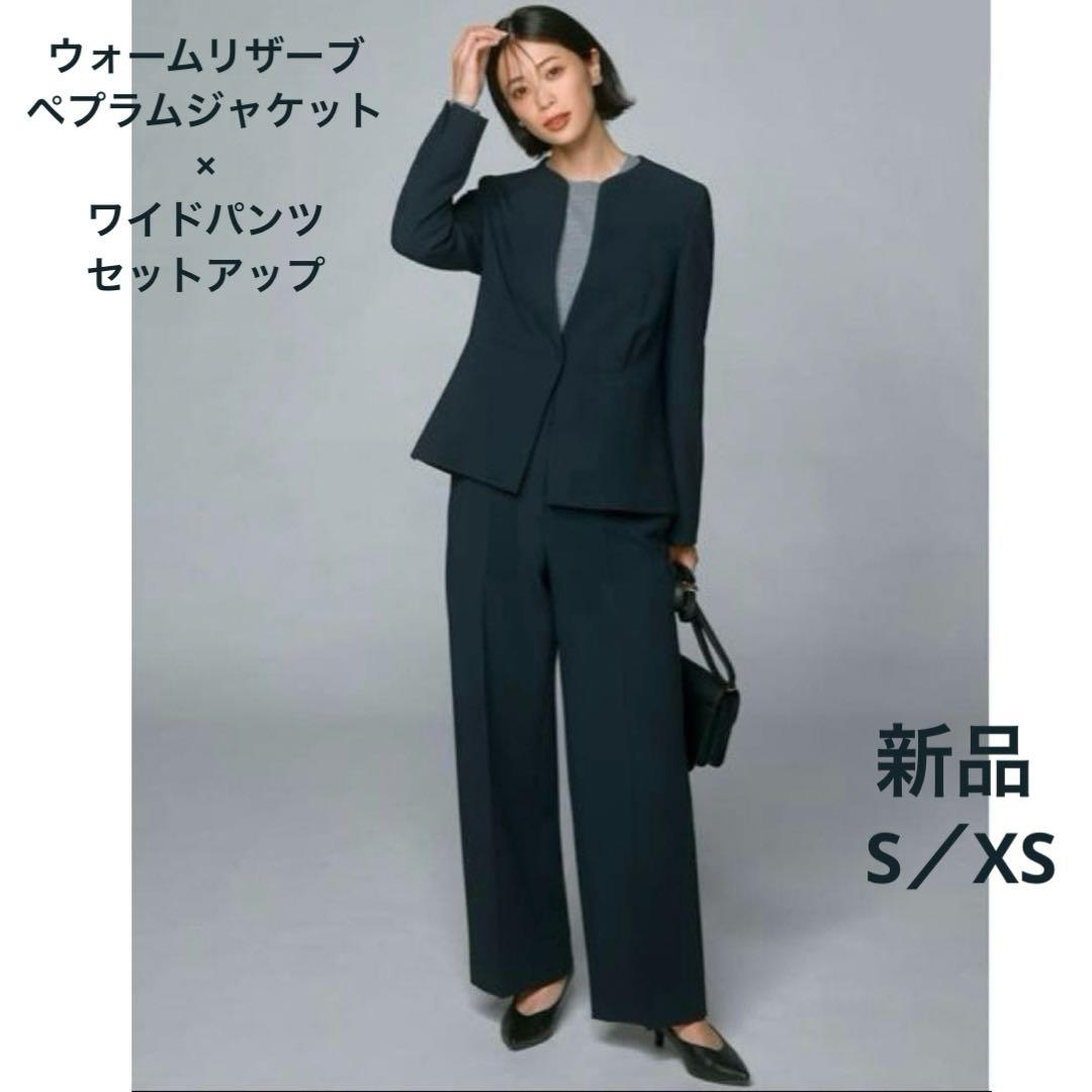 プラステ　【新品】　ウォームリザーブ　パンツセットアップ　ネイビー