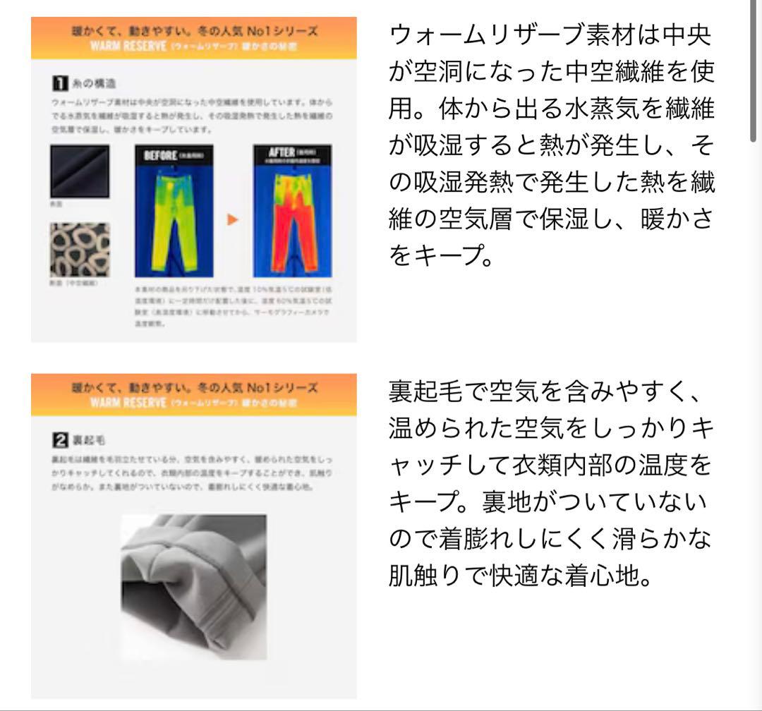 プラステ　【新品】　ウォームリザーブ　パンツセットアップ　ネイビー