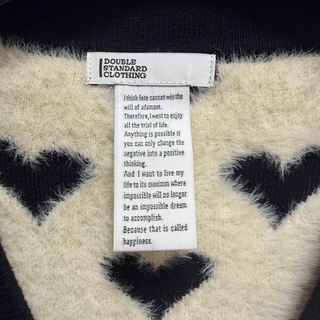 新品未使用DOUBLE STANDARD CLOTHING シャギーカーディガン