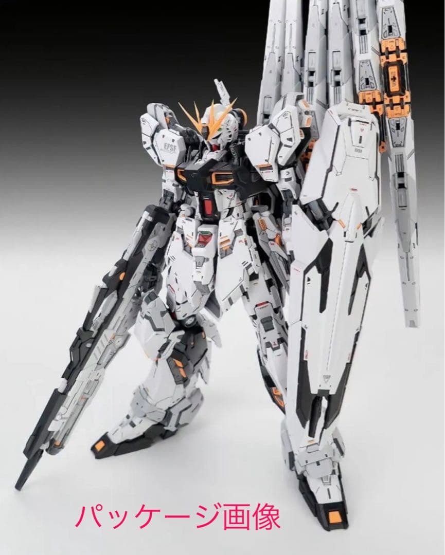 海外製MGミューガンダム(完成品)LED電飾