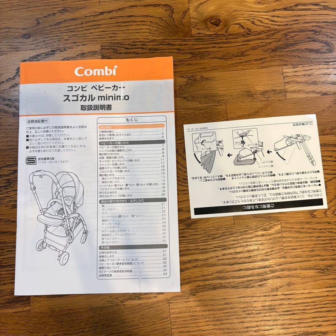 コンビ スゴカルminimo エッグショック アニマルブルー