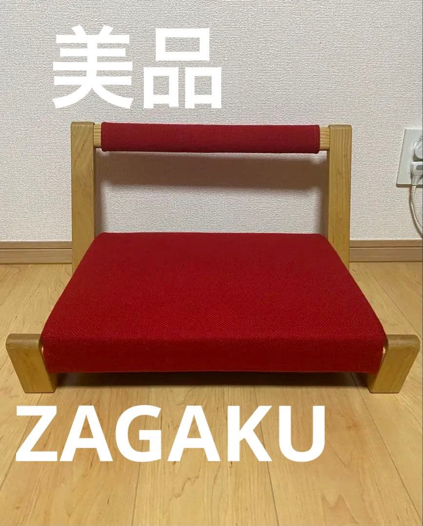 園田椅子製作所 ZAGAKU 04