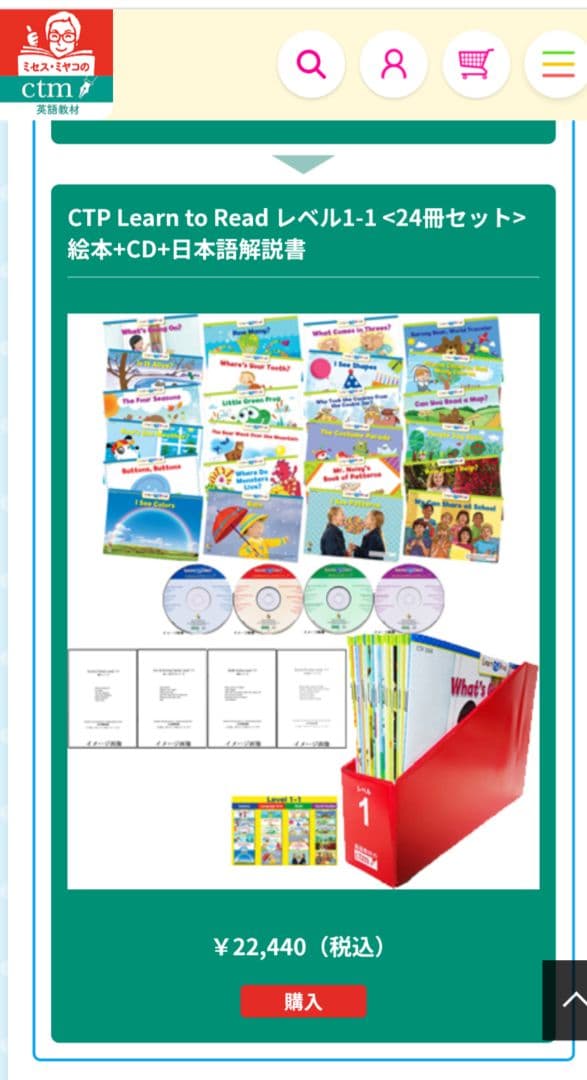 CTP絵本 Learn to Read　24冊セット ＜レベル1-1＞多読絵本