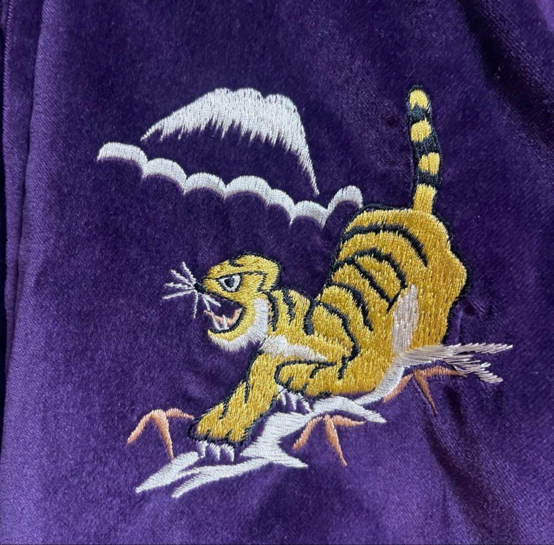 テーラー東洋 リバーシブル 別珍 ベロア 紫スカジャン 和柄 虎 龍 スカジャン