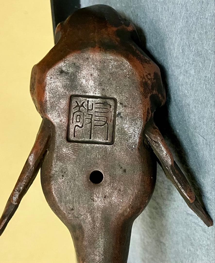 備前焼 虎魚 おこぜ(木村長十郎友敬 作)