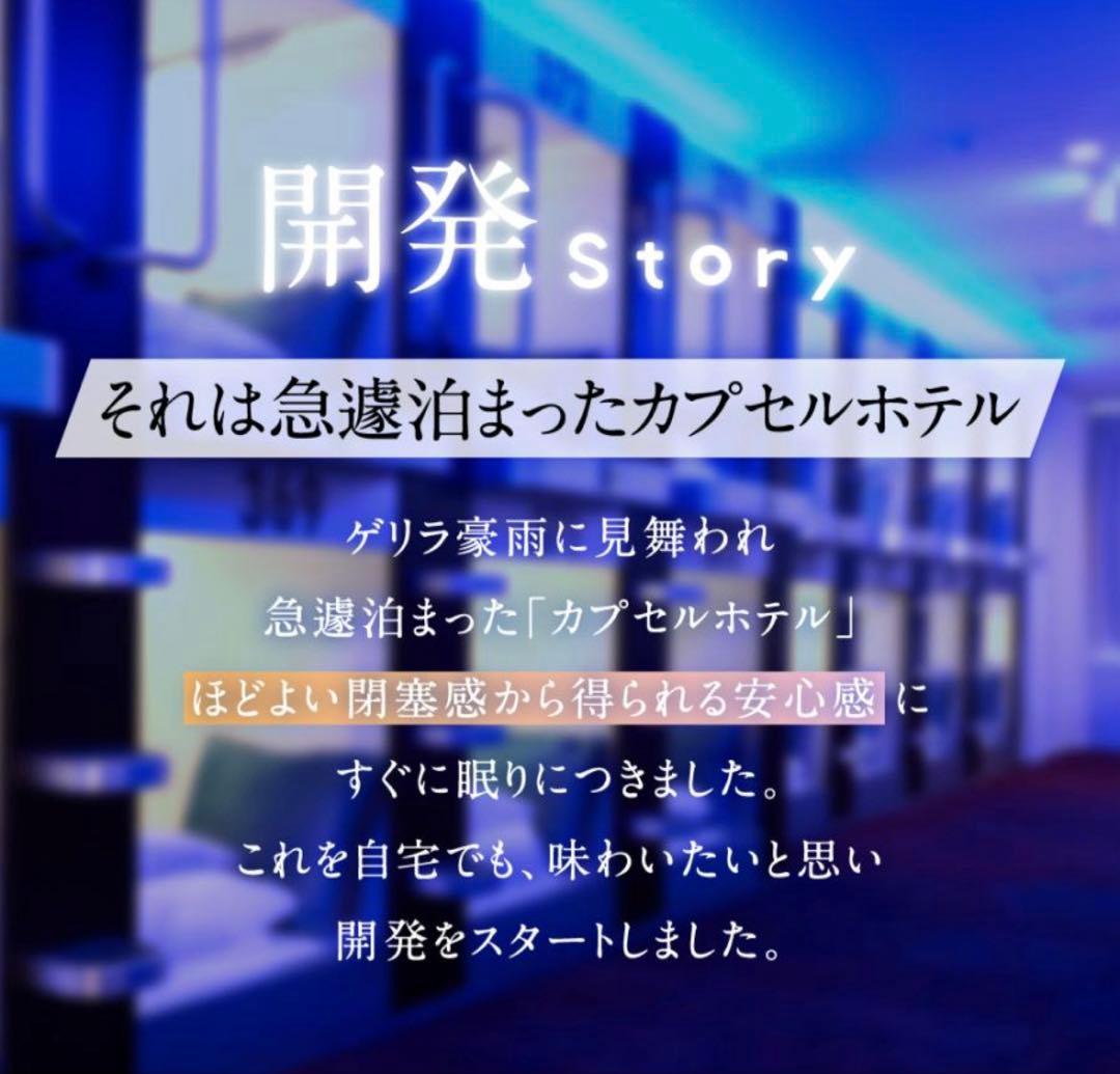 SLEEP PLACE ブラインドドーム ナイロン製 旅行用安眠グッズ