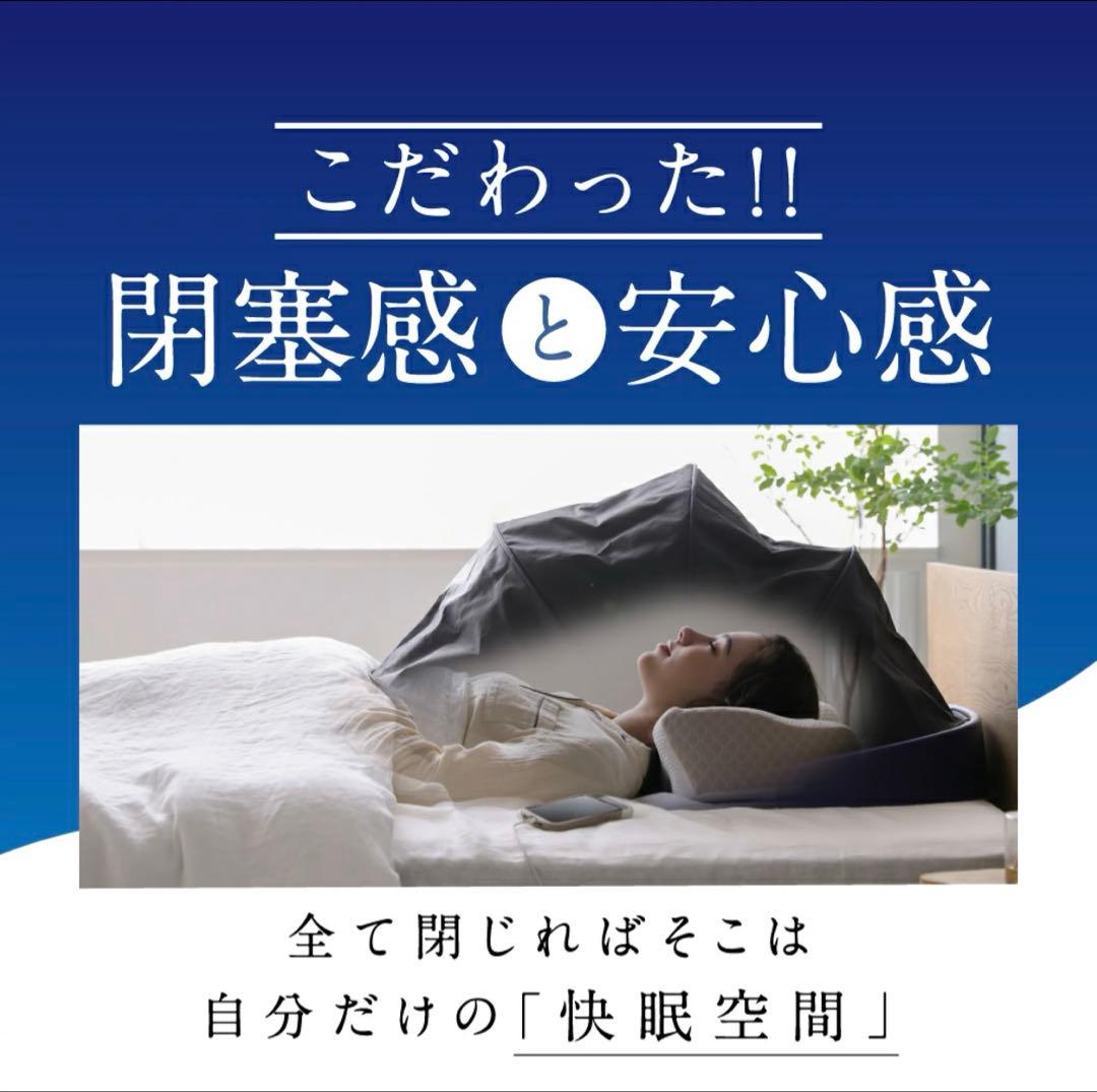 SLEEP PLACE ブラインドドーム ナイロン製 旅行用安眠グッズ