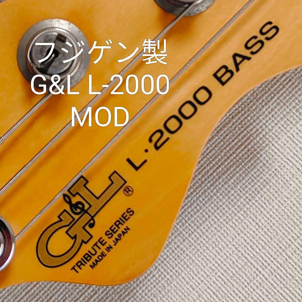G&L L-2000 日本製 Tribute MOD