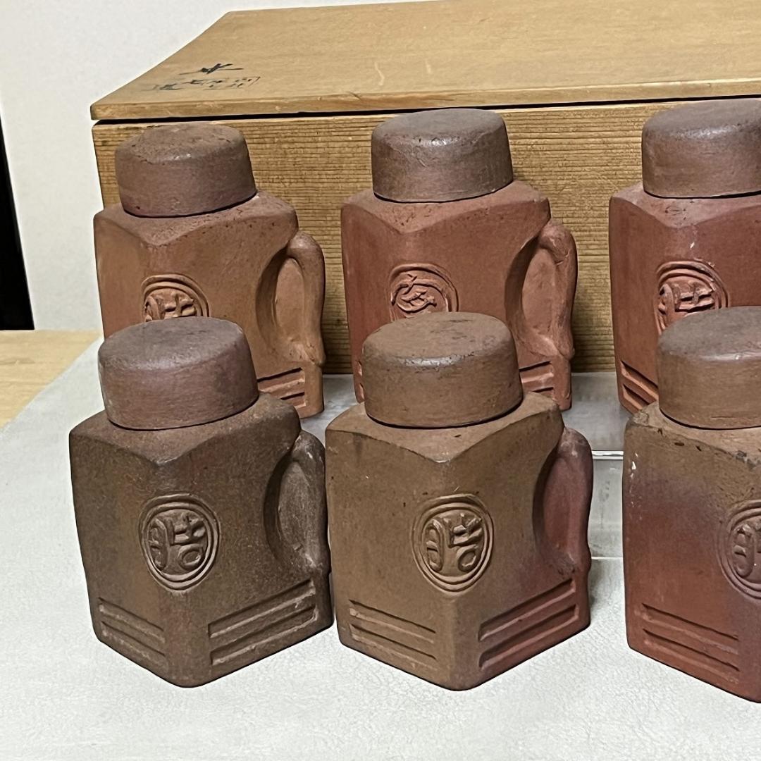 白井半七 焼〆 酒注 十客 共箱 預け徳利 猪口 酒器 徳利 【k3514】