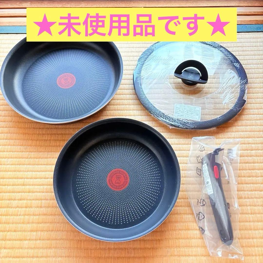 【新品未使用】ティファール　フライパン　26cm 22cm 取っ手　ガラスふた