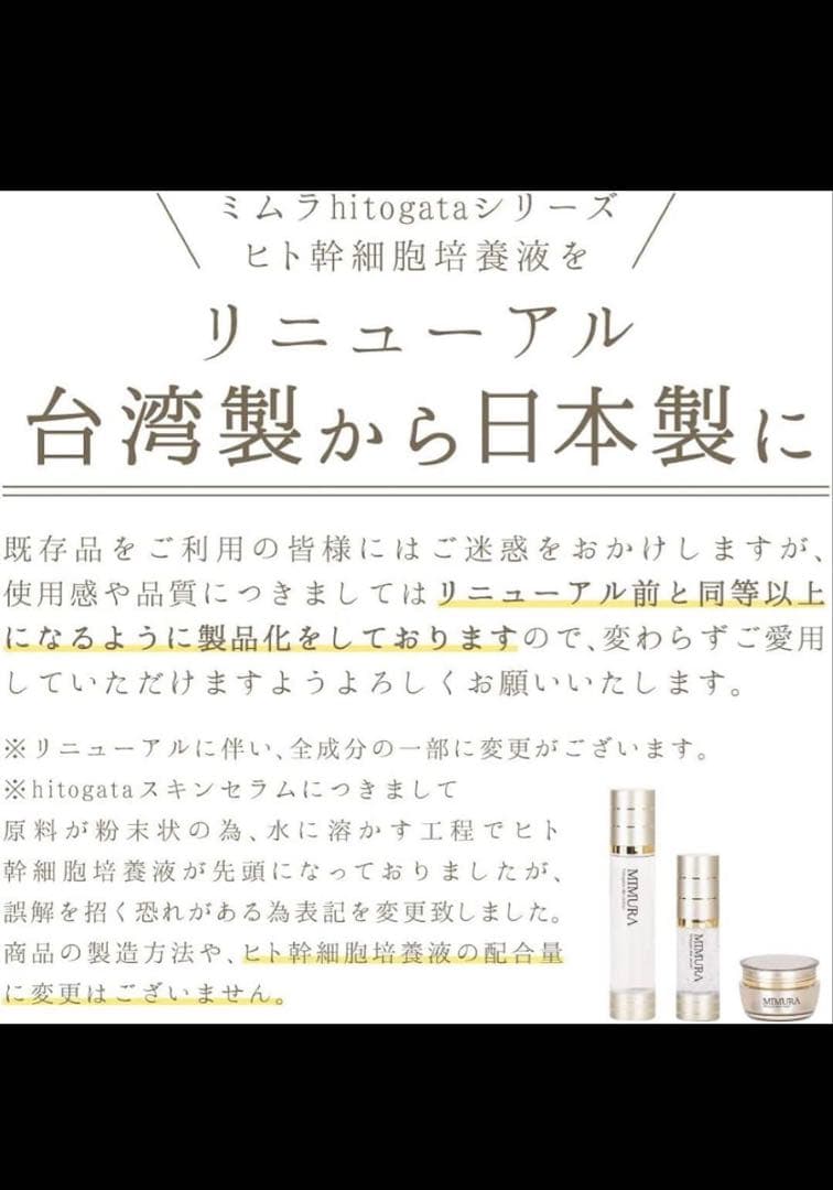 【新品未使用】MIMURA スキンセラム 美容液