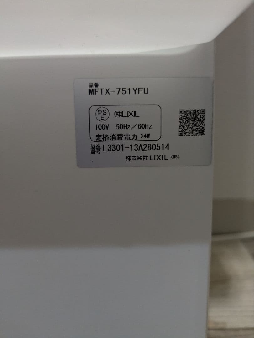 LIXIL　mftx-751yfu　ミラーキャビネット
