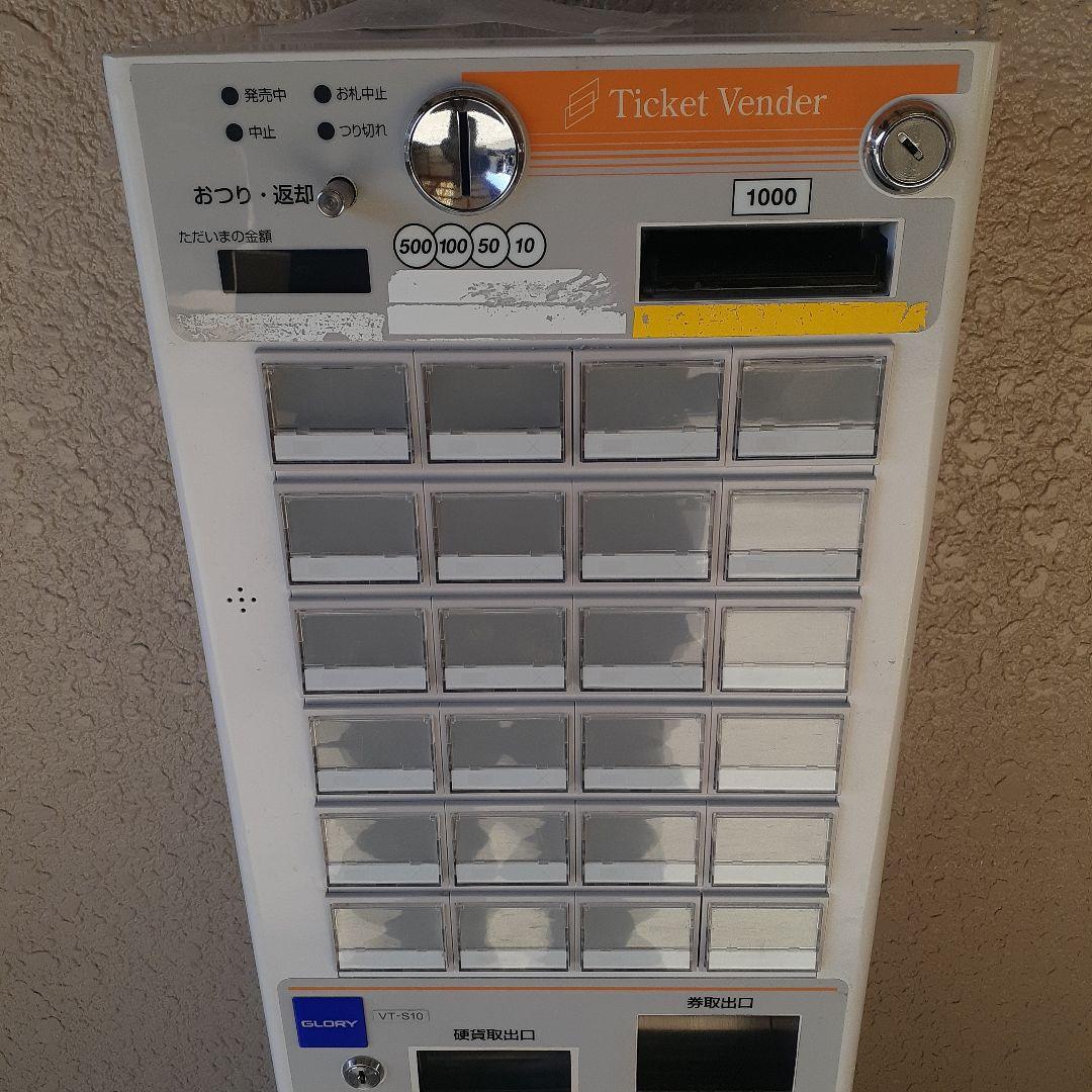 GLORY　グローリー　券売機　VT-S10　エラー