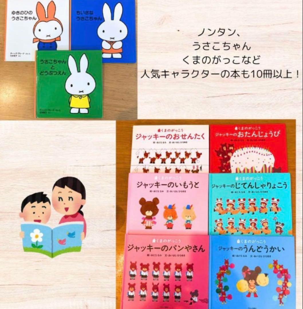 【Kさまの商品です】人気 絵本 40冊＋アンパンマンなど3点
