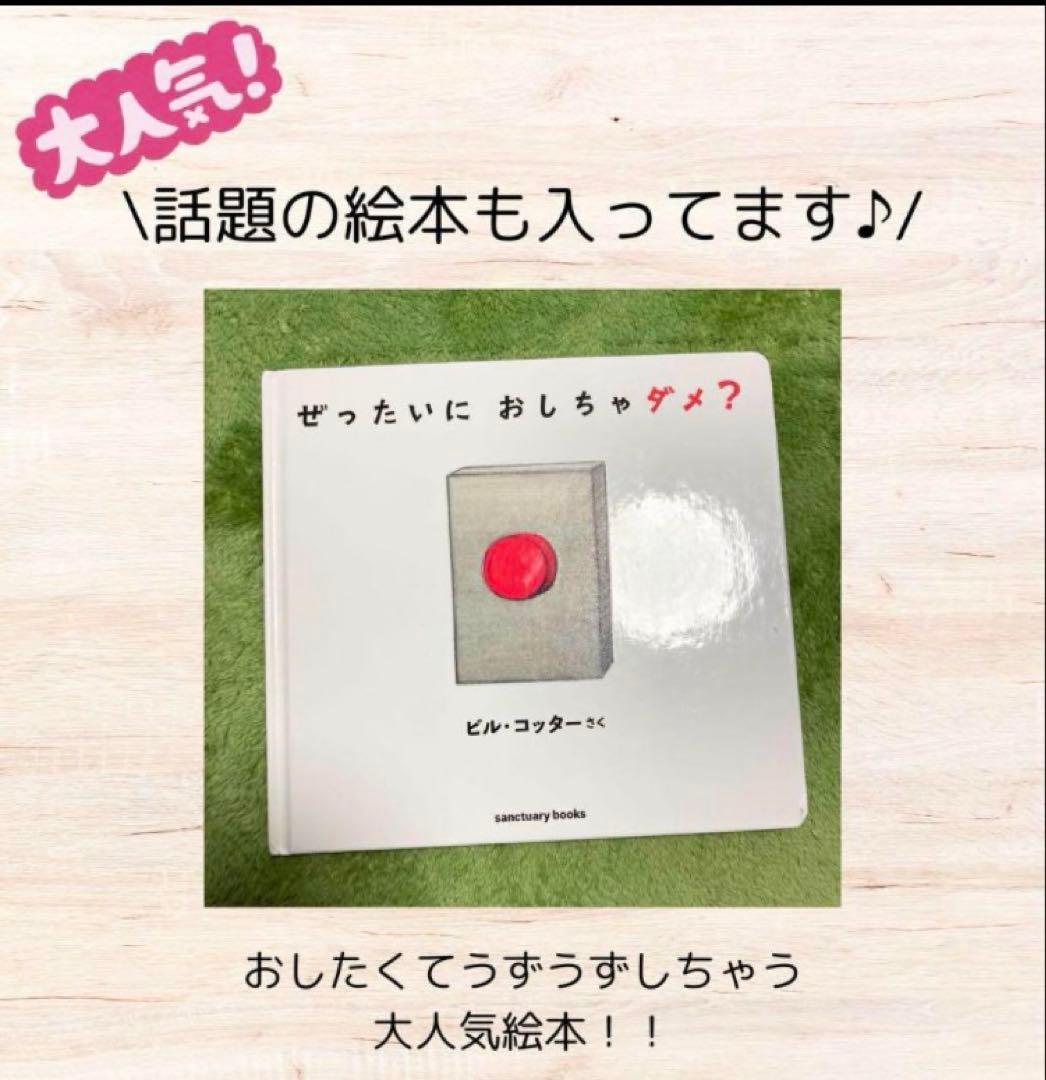 【Kさまの商品です】人気 絵本 40冊＋アンパンマンなど3点